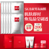 SK-II前男友面膜10片补水保湿紧致sk2护肤品化妆品套装礼盒生日礼物女