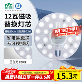 雷士（NVC）led灯盘吸顶灯替换灯芯圆形灯管灯条贴片灯板12瓦白光6500K