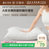 百丽丝水星家纺出品枕头枕芯酒店颈枕成人睡觉专用全棉抗菌防螨对枕低款