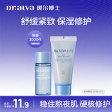 瑷尔博士益生精研平衡修护水乳套装保湿舒缓II型清爽型15ml+15g