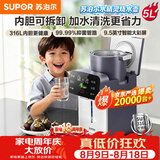 苏泊尔（SUPOR）水精灵烧水壶电热水瓶净饮水机316L母婴级全自动恒温水壶内胆可拆5L大容量调奶器SW-50T302Pro
