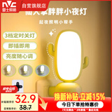 雷士（NVC）遥控小夜灯情人节氛围卧室睡眠灯婴儿喂奶柔光月子专用床头夜灯