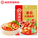 海底捞火锅底料 0添加 番茄火锅底料300g （真浓） 酸甜可口 汤很好喝