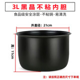 美菱（MeiLing）适用适配电饭煲内胆3升4升5升美菱万利达半球先科加厚球釜内胆不 3L黑晶不粘内胆【平底】