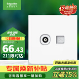 施耐德 电视+超五类电脑插座 86型TV+网络插座面板 皓呈系列 奶油白色