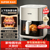 苏泊尔（SUPOR）空气炸锅京东自营6L家用多功能全自动蒸烤炸一体可视触控双热源免翻面大容量蒸汽嫩炸KD60D872