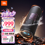 JBL FLIP7 音乐万花筒七代 蓝牙音箱 户外音响 AI音效增强 赛道扬声器 七夕礼物推荐 黑拼橙