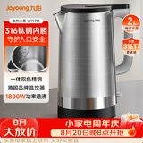 九阳（Joyoung）热水壶烧水壶电热水壶 2L大容量 内外双钢 316Ti不锈钢 有钛内胆 K20FD-W197