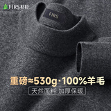 杉杉[加厚款530g大码]100%纯羊毛衫男士秋冬季打底针织衫圆领套头毛衣