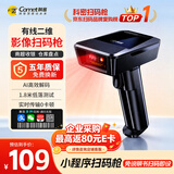 科密(comet)EP-3100 PRO 有线一二维扫码枪 商超快递仓库 医保药品追溯UDI码扫描器