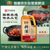 恒顺料酒 10度 2L 去腥增香提鲜 中华老字号 家庭调料炒菜焖炖