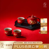 万仟堂（Edenus）茶具套装 高档茶壶茶杯茶具泡茶器全套送礼贺礼 舞马衔杯 漆红釉