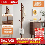 小匠材实木衣架挂衣服落地卧室衣帽架挂衣架落地衣架家用立式晾衣架