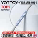 yottoy狼牙按摩棒 小腿肌肉放松滚轴细腿滚轮腿部深度按摩瑜伽器材