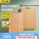 炊大皇菜板天然竹菜板旋转可立砧板自带磨刀石竹菜板40*30*2.2cm