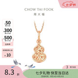 周大福碎金葫芦寓意福禄双全18K金吊坠玫瑰金 E128892生日礼物
