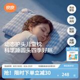 良良（liangliang）婴儿定型枕头6个月以上儿童枕头3-6岁纠正头型睡圆头套四季礼盒 【4代升级款】 3-6岁小熊熊 双枕套