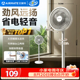 艾美特（AIRMATE）【超级单品】七叶家用大风力落地扇电风扇台式桌面空气循环小风扇大角度摇头节能台立两用电扇 X97