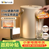 小熊（Bear）电热水瓶饮水机 恒温热水壶 防烫除氯母婴电水瓶烧水壶多段保温5L电水壶 暖吨吨 ZDH-H50R6