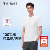 拇指白小T一代纯棉短袖T恤男女26春夏新品休闲小白丅百搭 皓白男款 3XL