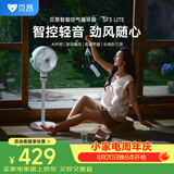 贝昂空气循环扇静音【可支持鸿蒙智联】卧室客厅电风扇智能语音节能大风力家用台式桌面电风扇3D摇头 SF3lite标准版【离线声控】智控音轻