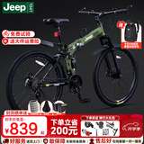 JEEP 吉普自行车折叠山地车前后双减震碟刹变速山地自行车-战神 战神LAND-经典军绿（可折叠+双减震） 24速26寸(适合身高1.6~1.80m）