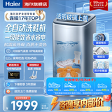 海尔（Haier）洗鞋机全自动刷鞋机家用洗脱一体大容量多功能懒人洗鞋神器免拆鞋带可洗地垫 顶配款|球刷3.0+泥沙过滤+玻璃盖  TB378 咨询客服有优惠券/数量有效