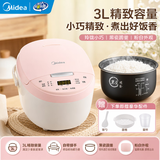 美的（Midea）电饭煲带提手电饭锅3升家用3L小型2-3-4-5-6人官方正品2026新款简单老人用智能柴火饭不粘内胆 3L 粉色【带提手】精致容量