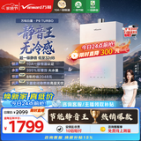 万和【白露P9 下置风机增压款】16升天然气一级静音10A一级恒温395%增压上门安装 P9 Turbo燃气热水器