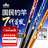 汉鼎一号七代鱼竿手竿钓鱼竿轻量大物鱼杆碳素鲫鱼竿台钓鲢鳙手杆六代 3.6m 六代【综合泛用，适用30斤以内】4.5H 送49元礼包