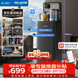 美菱（MeiLing）【JoyAI智能语音+富锶矿化】茶吧机制冷制热家用立式饮水机电热水壶高端客厅用MY-DAN7009B