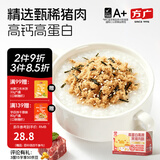 方广猪肉酥儿童拌饭肉松调料肉酥高铁高蛋白锌牛肉酥芝麻猪肉酥 高蛋白高原黑猪肉酥80g