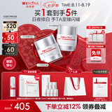 薇诺娜光透皙白套装日霜晚霜美白补水乳液面霜七夕情人节礼物