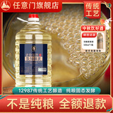 任意门贵州茅台镇纯粮食散酒酱香型53度桶装白酒十斤高粱酒泡酒酱酒送礼 53度 5L 1桶 良知桶装【热销爆款】