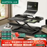 Brateck北弧升降桌电脑桌站立办公工作升降台子站立式电脑升降支架D300黑
