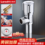 莱尔诗丹（Larsd）加长角阀 铜主体加厚冷热水快开三角阀 4分八字阀 止水阀 LD10207