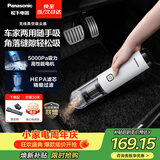 松下（Panasonic）【除尘神器】车载吸尘器无线大吸力小型手持长续航家用便携高效吸猫毛除毛除尘团购礼品MC-HC10W