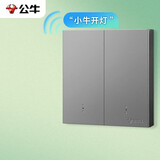 公牛（BULL）智能开关 语音/手动控制 无需联网 二位遥控开关 灰色GTQ212
