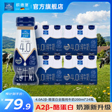 欧德堡 东方PRO 全脂纯牛奶 生牛乳 鲜牛奶口感  营养早餐学生奶 200ml 4.0A2β-酪蛋白全脂200ml*24瓶【9月产】
