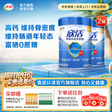 伊利欣活中老年人营养奶粉多维高钙 含40亿活性益生菌 礼品 【约64次量】享受人生新阶段800g*2