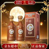 五粮液15酱15版53度酱香型纯粮食白酒 高端礼盒500ml *2瓶 商务中秋送礼