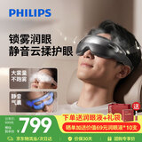 飞利浦（PHILIPS）眼部按摩仪器【美眼宝pro】护眼仪美眼宝pro蒸汽眼罩雾化眼干润眼舒缓眼疲劳送父母新婚礼物7203E