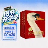 （全新版）永远的珍藏：安徒生童话+格林童话+苏格兰童话（套装3册） 课外阅读 阅读 课外书   