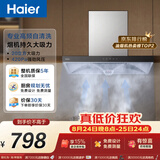 海尔（Haier）抽吸排油烟机顶吸欧式一级能效 免费上门安装 家用吸油烟机T3S 20风量大吸力自清洁以旧换新