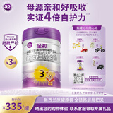 a2至初 幼儿配方奶粉 3段奶粉 至初奶粉三段（1-3岁）850g*3
