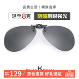 海伦凯勒墨镜夹片 偏光太阳镜夹片男女款驾驶专用开车防晒眼镜 HP805C5