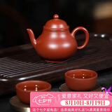 百年利永宜兴紫砂壶纯全手工原矿朱泥梨形壶功夫茶具泡茶壶一壶两杯套装