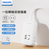 飞利浦（PHILIPS）小插排短线插座三脚插头短线2位2.8米插线板迷你超薄接线板