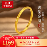 卡地金黄金素圈戒指 古法传承足金999实心素戒小金圈情侣款对戒男女尾戒 古法黄金实心戒指 3.87克（19号）宽约1.9mm