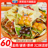 贤哥鹌鹑蛋卤蛋休闲零食小吃盐焗香辣五香味卤味熟食开袋即食独立包装 混合味 三枚装  共60颗（380g）